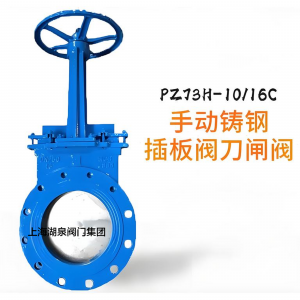 手動刀閘閥Z73H-PN1.0MPa|DN450（顆粒、粉末）