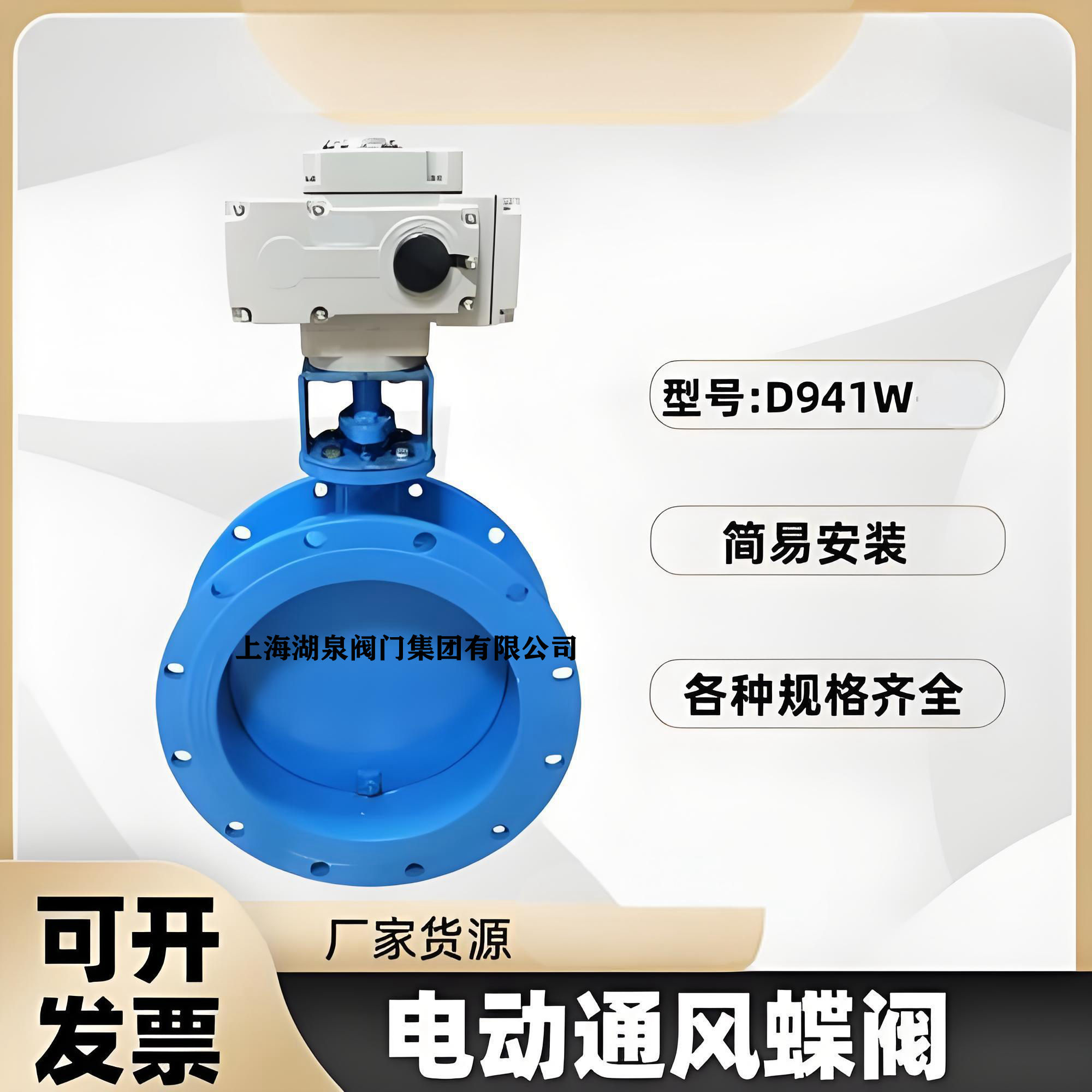 電動(dòng)蝶閥